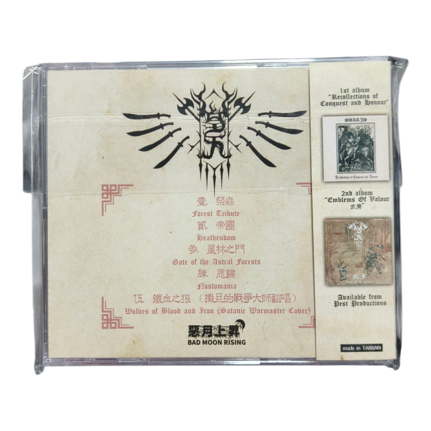 [Black Metal] WELKIN  - Will to Purification CD (New)